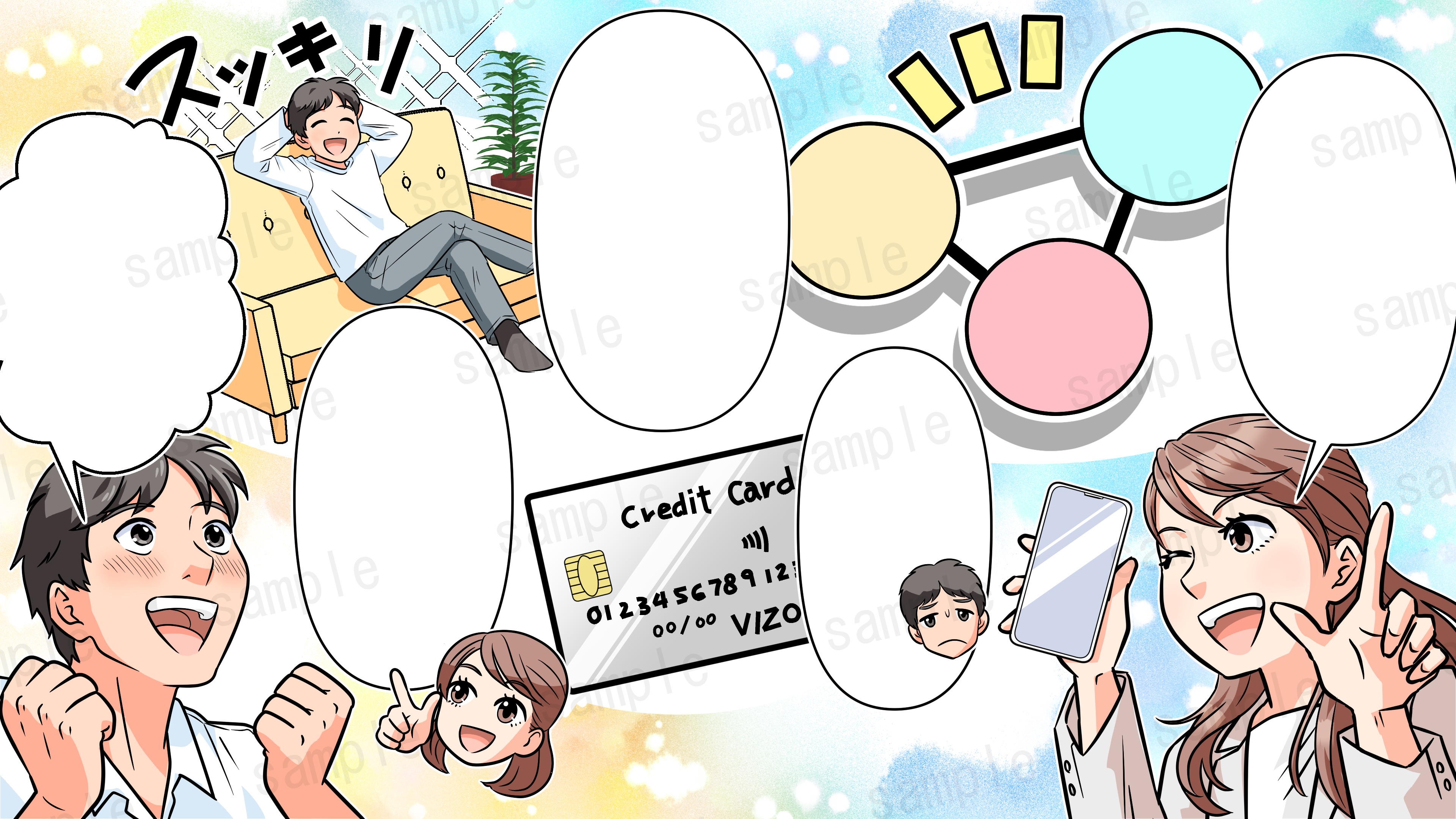 動画用マンガ 4ページ目